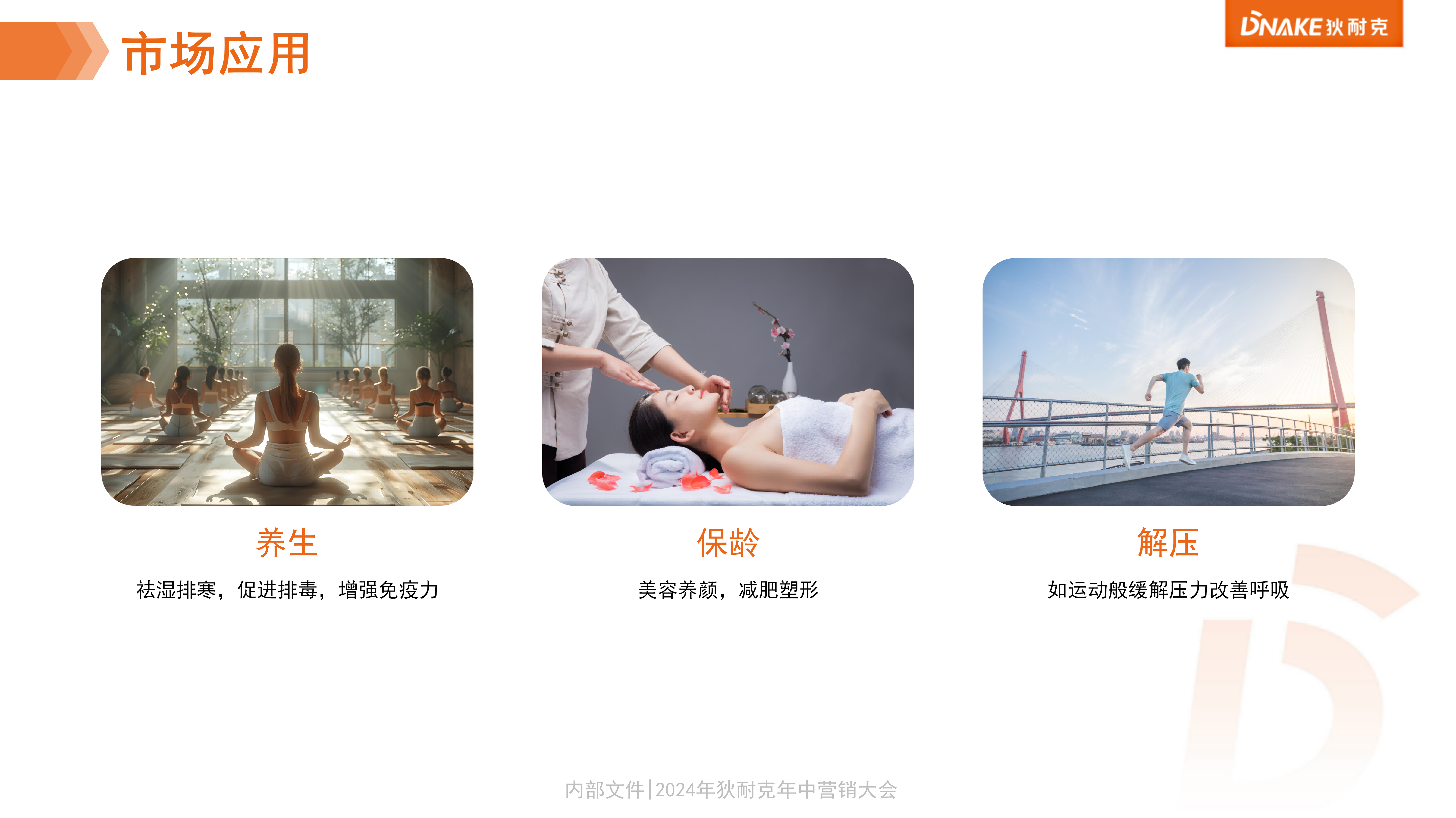 5.石墨烯遠(yuǎn)紅外健康屋介紹(1)_08.png