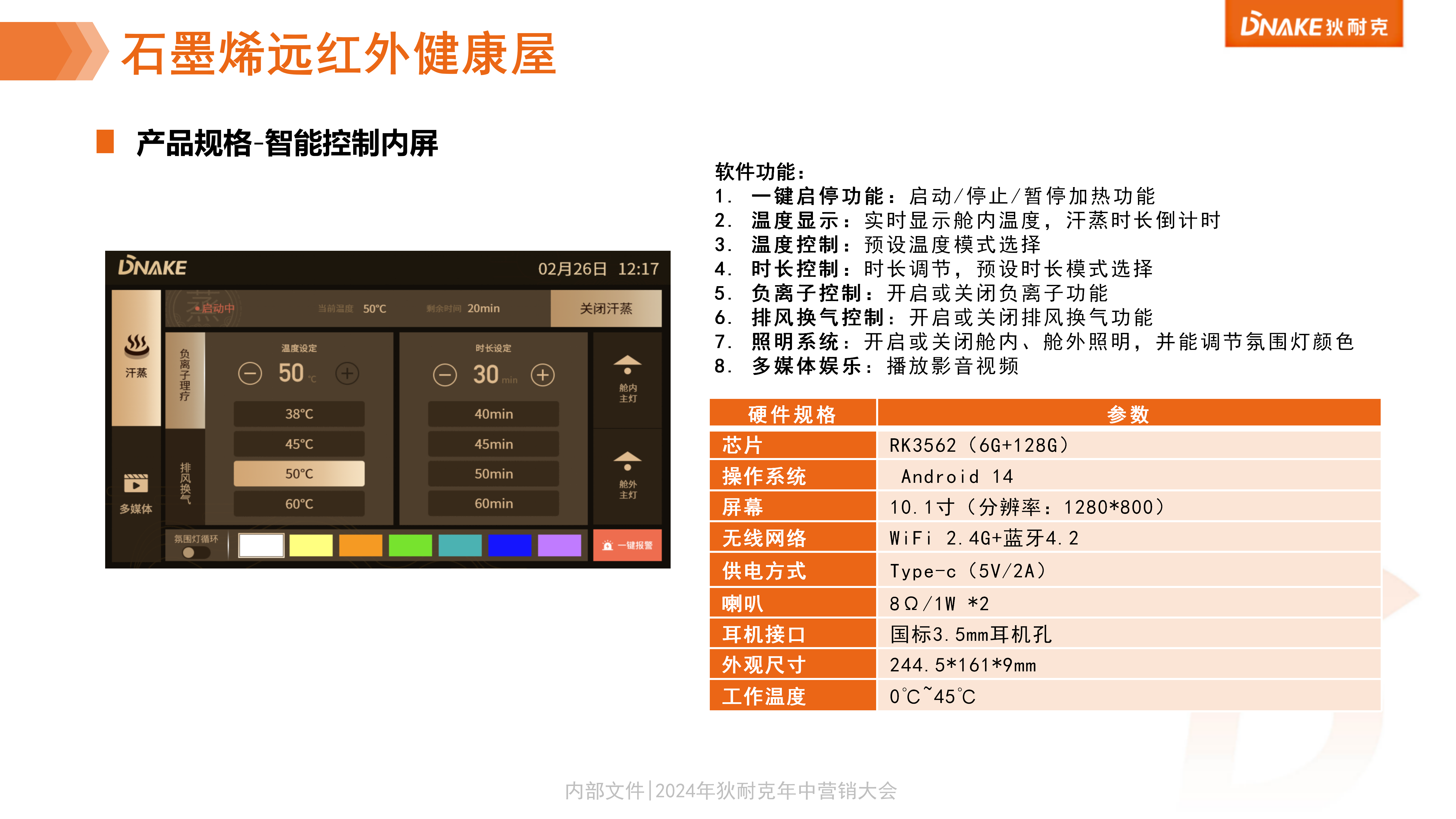 5.石墨烯遠(yuǎn)紅外健康屋介紹(1)_15.png