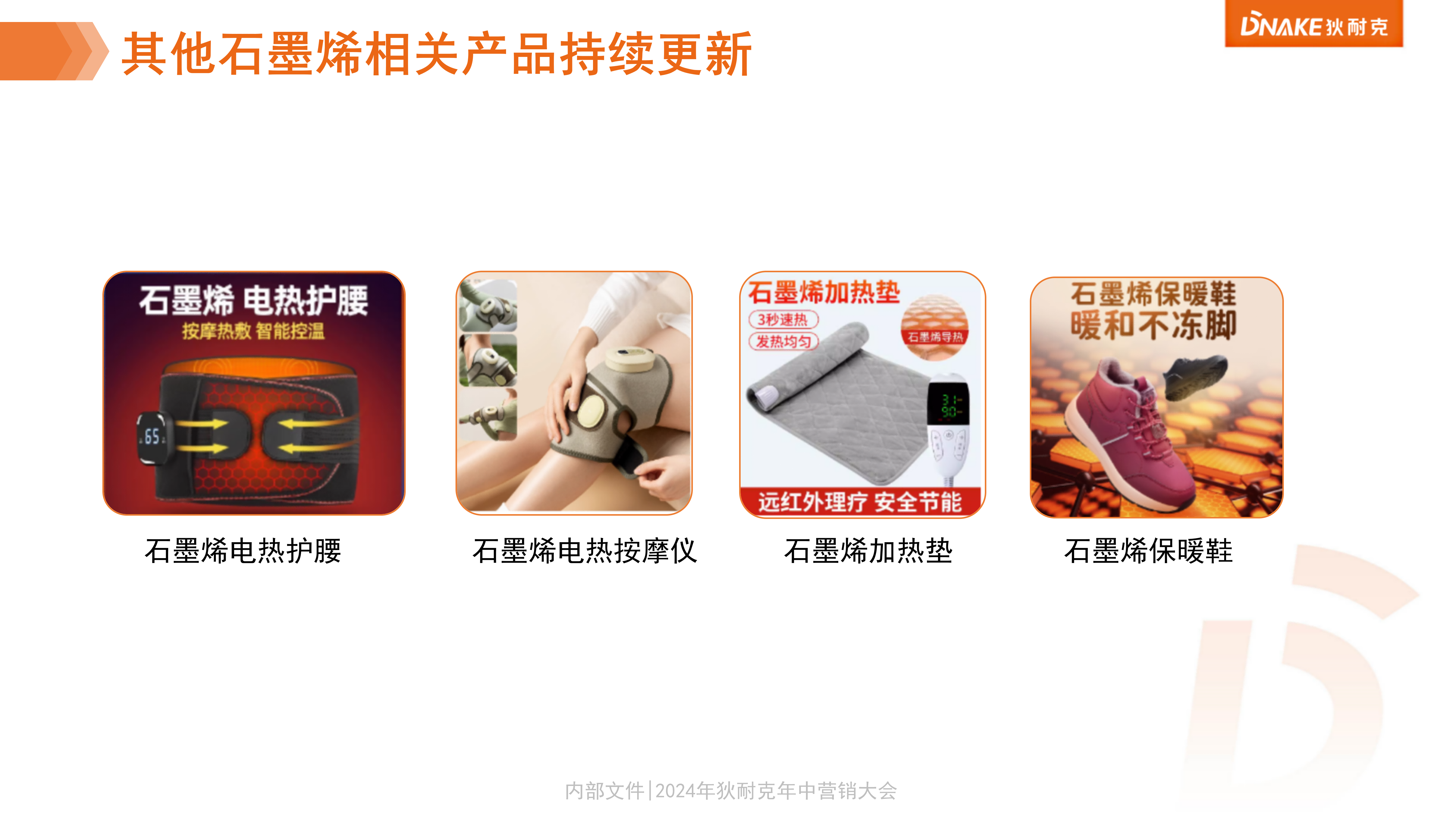 5.石墨烯遠(yuǎn)紅外健康屋介紹(1)_23.png